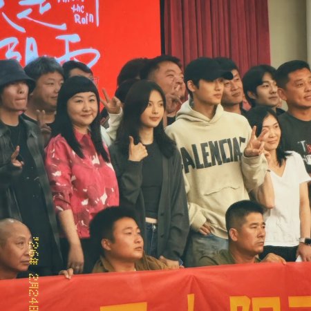 Sunshine through the Rain ()