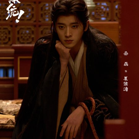 How Dare You!? (2026)