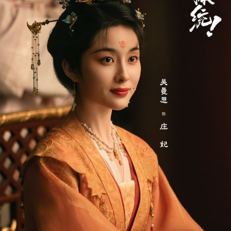 How Dare You!? (2026)