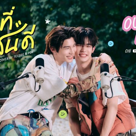 Duang with You (2026)