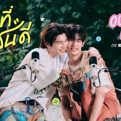 Duang com Você Thai Drama(2026) photo