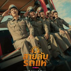 Sailap Rot Hae Thai Drama(2026) photo