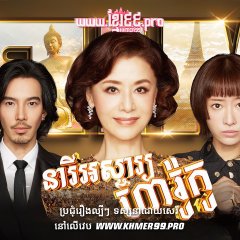 Saiko no Obahan Nakajima Haruko Season 3 Japanese Drama photo