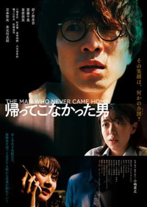 The Man Who Never Came Home (2025) poster