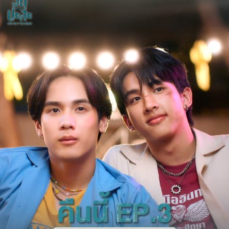 MuTeLuv: Love Me if You Swear (2026)