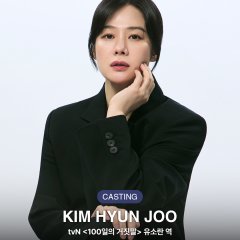 100 Days of Lies Korean Drama photo