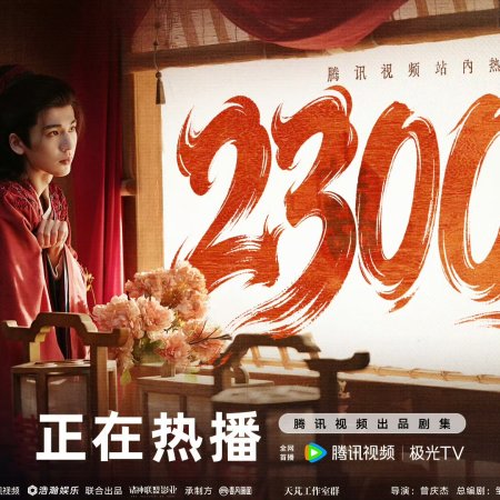 Pursuit of Jade (2026)