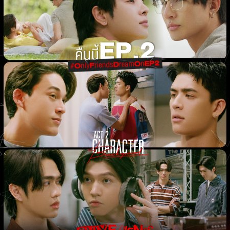 Only Friends: Dream On (2026)