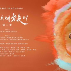 Tasty Life Season 2 Chinese Drama(0000) photo