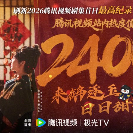 Pursuit of Jade (2026)