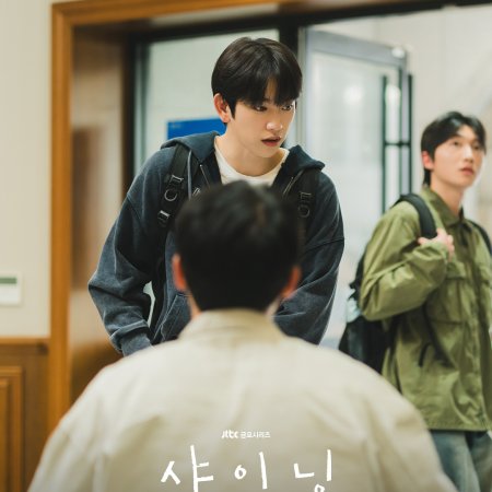 Still Shining (2026)