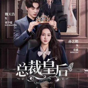 Queen Founder (2026)