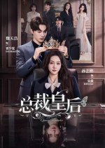 Queen Founder Chinese Drama(2026) photo