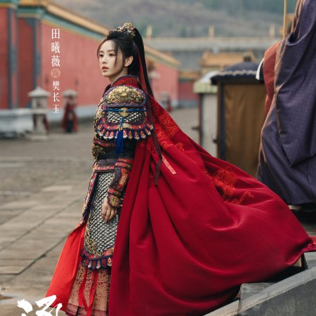 Pursuit of Jade (2026)