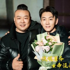 Jue Dai Tian Zi Wan Nian Chen Chinese Drama photo