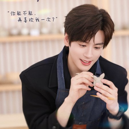 You Are My Fateful Love (2026)