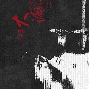 Baby Gangster (2026)