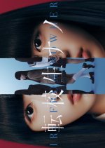 Tenkosei Nano Japanese Drama(2026) photo