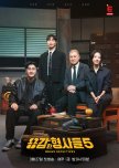 Brave Detectives Season 5