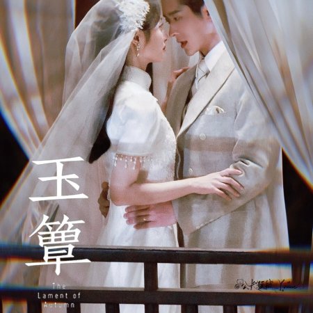 The Lament of Autumn ()