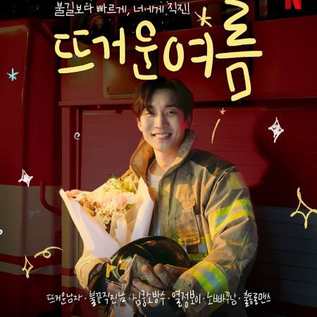 Boyfriend on Demand (2026)