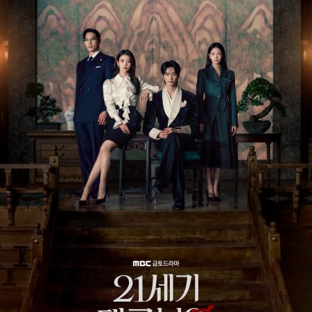 Perfect Crown (2026)