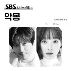 Akmong Korean Drama(2027) photo