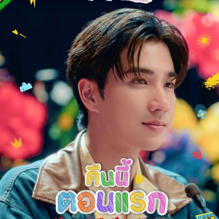 Love You Teacher (2026)