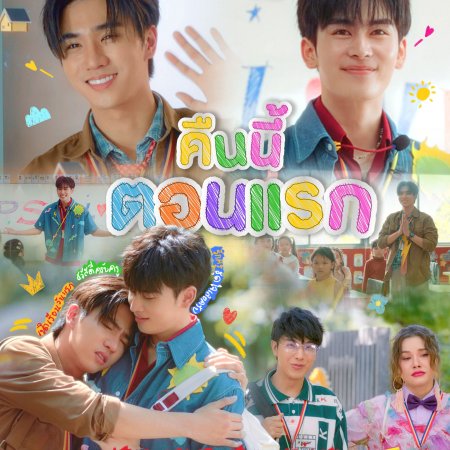 Love You Teacher (2026)