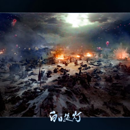 Love beyond the Grave (2026)