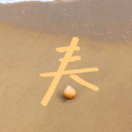 Live Up to Your Youth (2026)