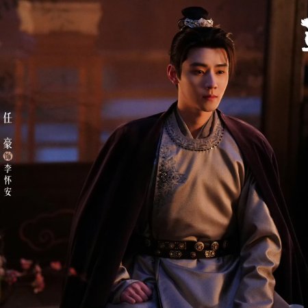 Pursuit of Jade (2026)