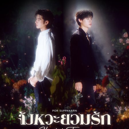 Duang with You (2026)