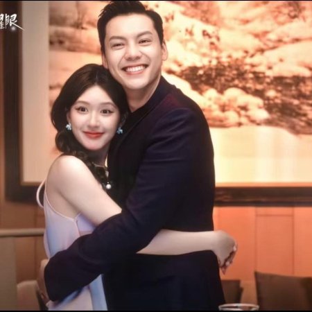 Love's Ambition (2025)