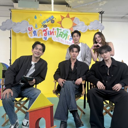 Love You Teacher (2026)
