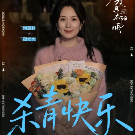 Sunshine through the Rain ()