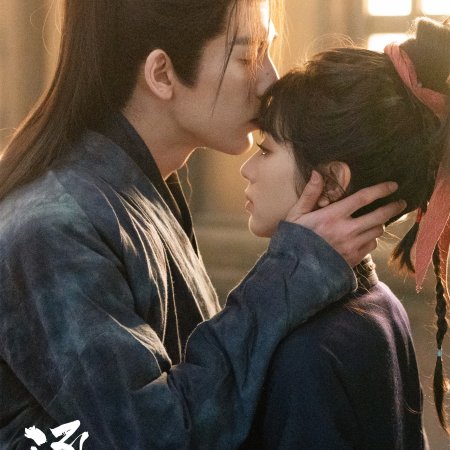 Pursuit of Jade (2026)