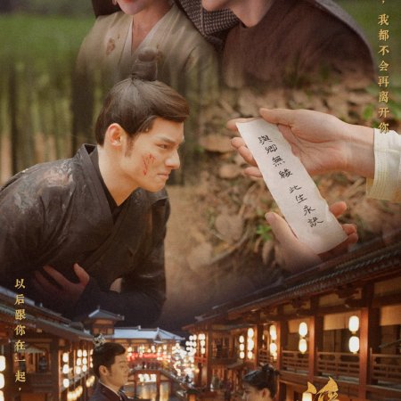 Legend of Two Sisters in the Chaos (2020)