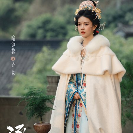 Pursuit of Jade (2026)