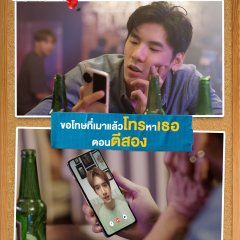 Monster Next Door Thai Drama photo