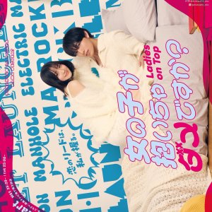 Ladies on Top (2026)