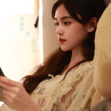 Glaze of Love (2026)