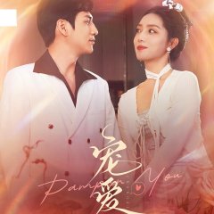 Wild and Sultry Chinese Drama photo