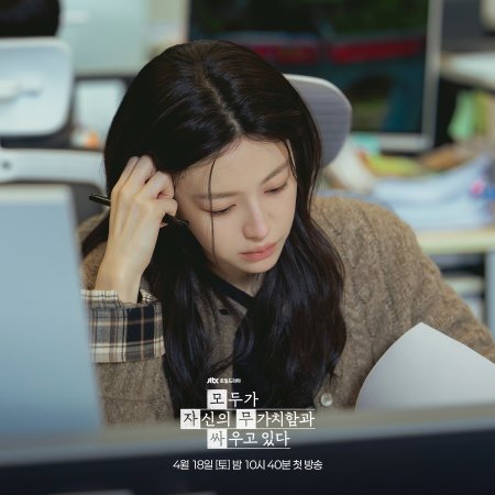 We Are All Trying Here (2026)