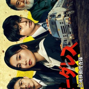 Borderless: 72 Hours (2026)