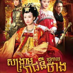 Beauty World Chinese Drama photo