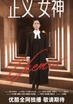 Jeng Yi Neui San Themis Hong Kong Drama photo