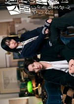 Akogare no Sakka wa Ningen ja Arimasen Deshita