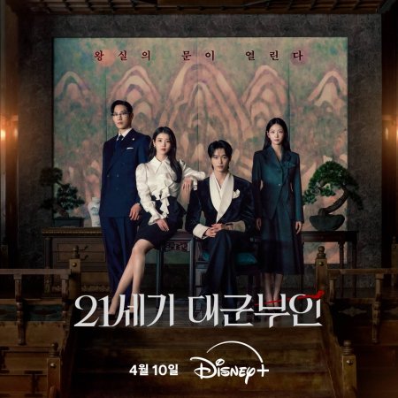 Perfect Crown (2026)