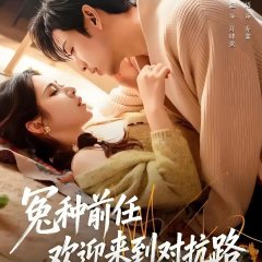 Yuan Zhong Qian Ren Huan Ying Lai Dao Dui Kang Lu Chinese Drama(2026) photo